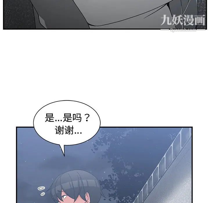 青梅竹马第23话
