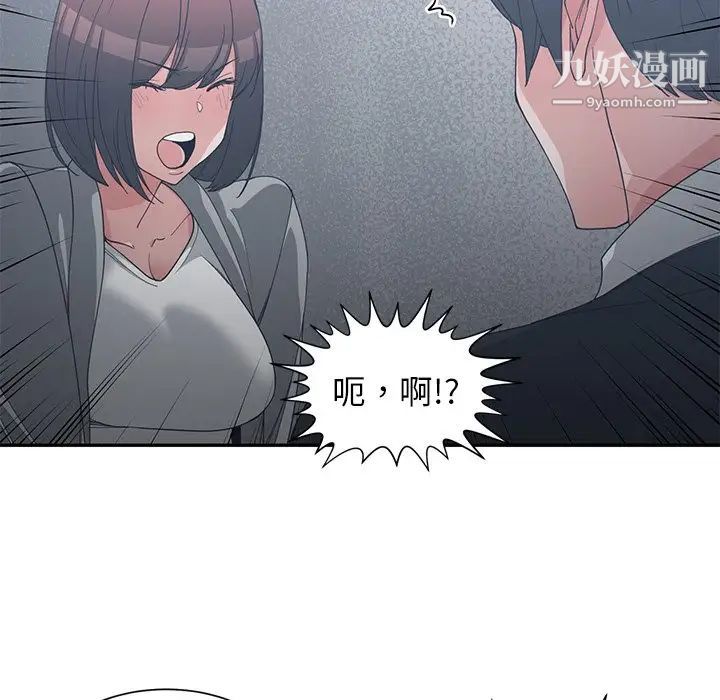 青梅竹马第23话
