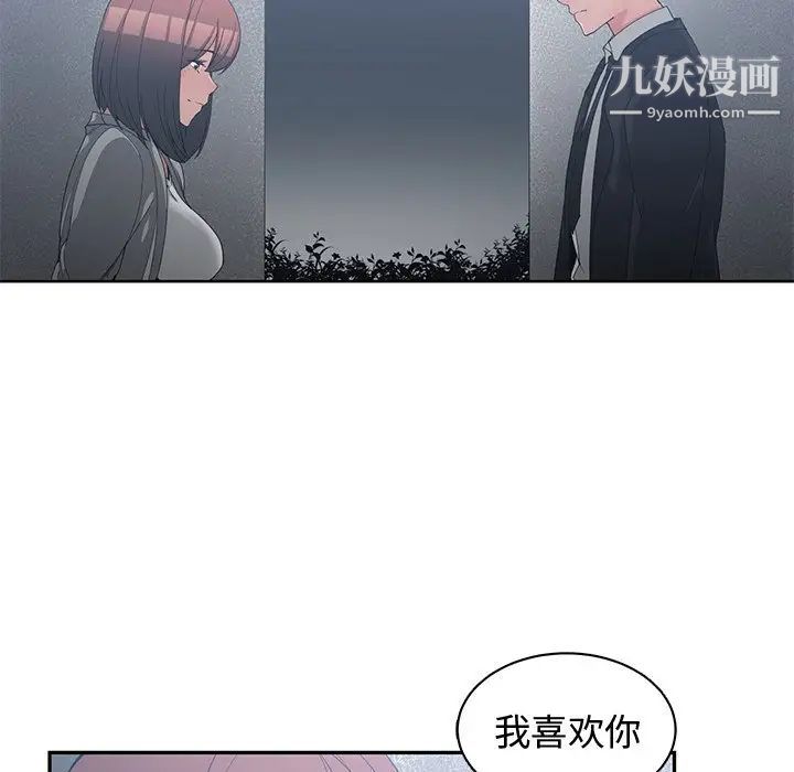 青梅竹马第23话