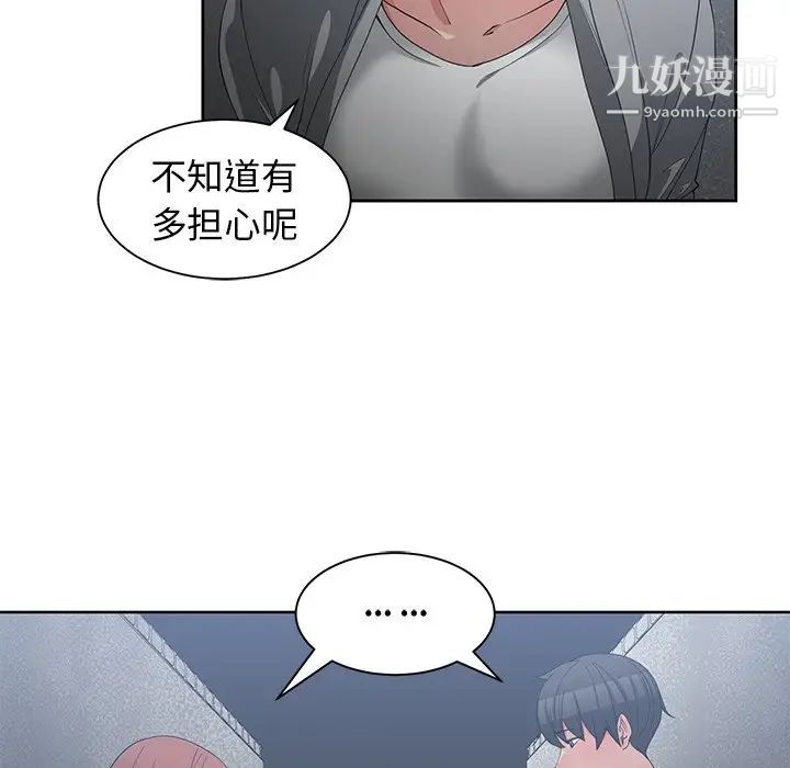 青梅竹马第23话