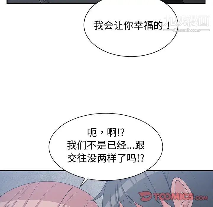 青梅竹马第23话