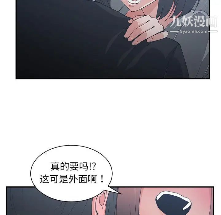 青梅竹马第23话