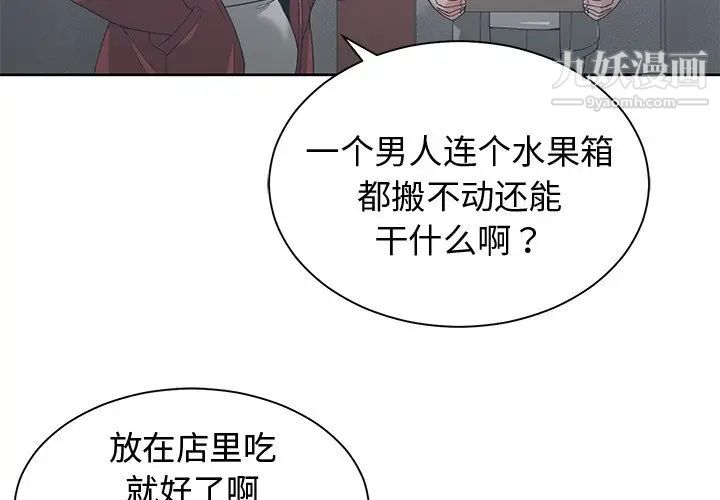 青梅竹马第24话