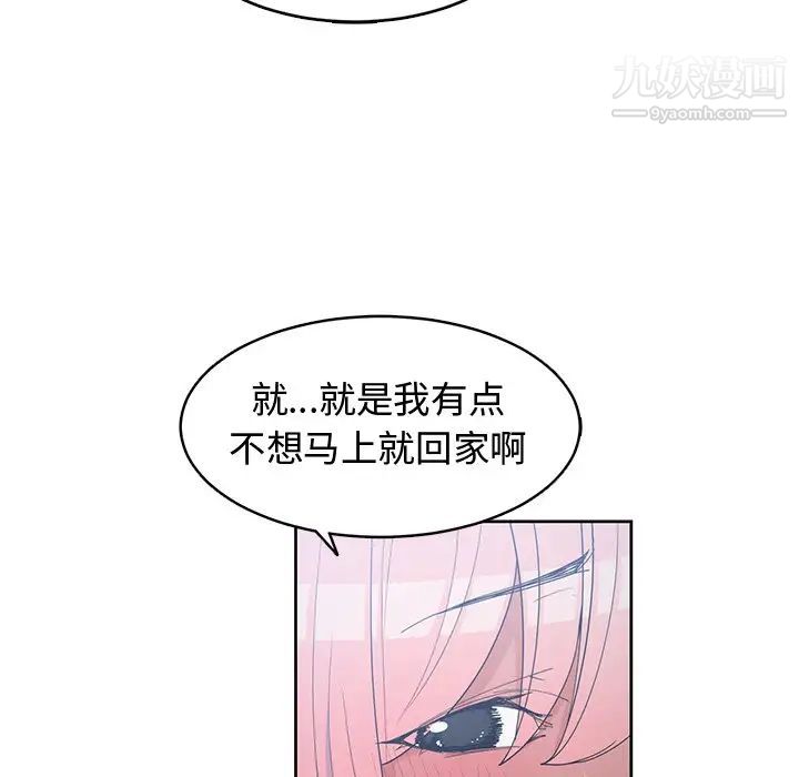 青梅竹马第24话