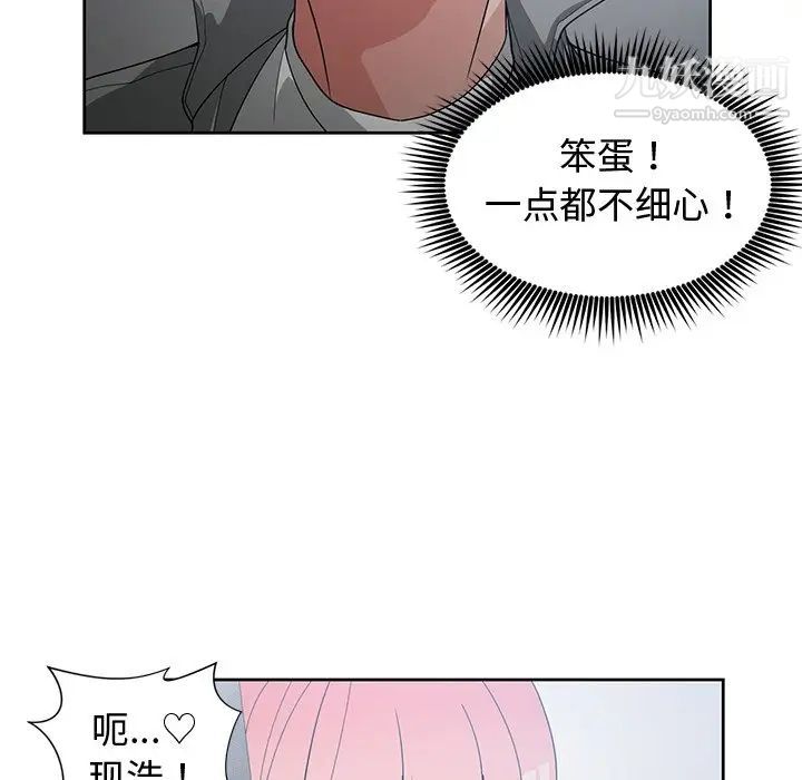 青梅竹马第24话