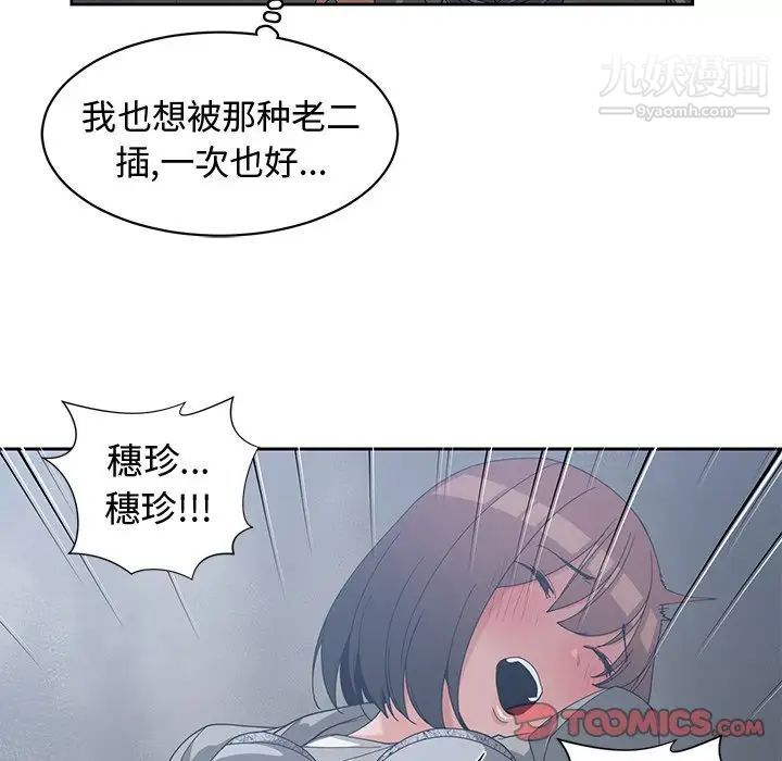 青梅竹马第24话