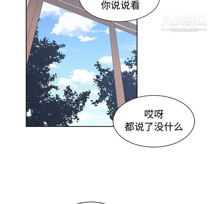 青梅竹马第25话
