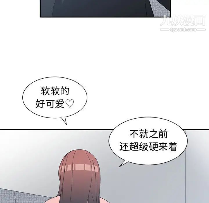 青梅竹马第25话