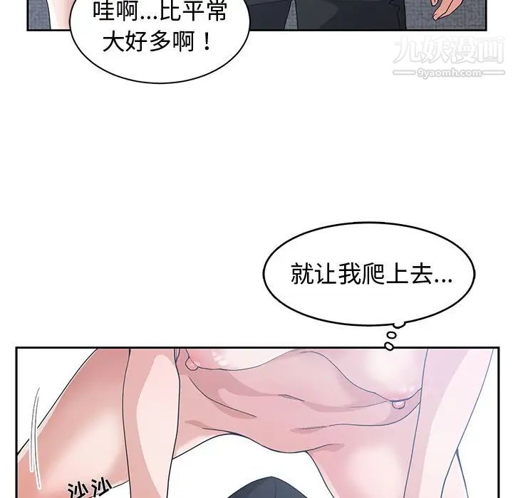 青梅竹马第25话
