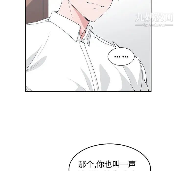 青梅竹马第26话