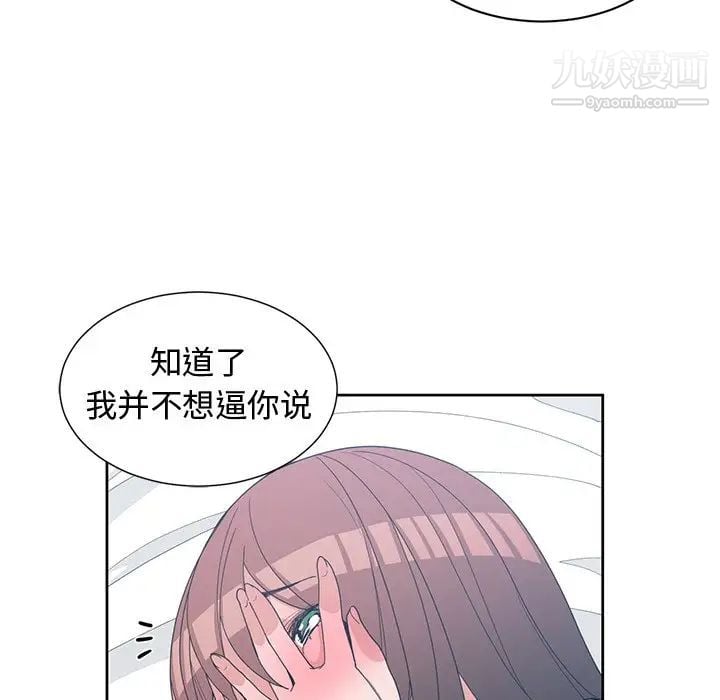 青梅竹马第26话