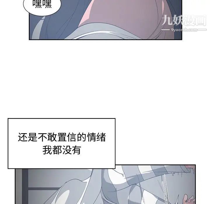 青梅竹马第27话