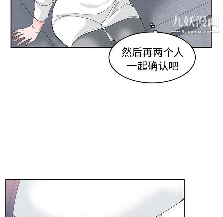 青梅竹马第27话
