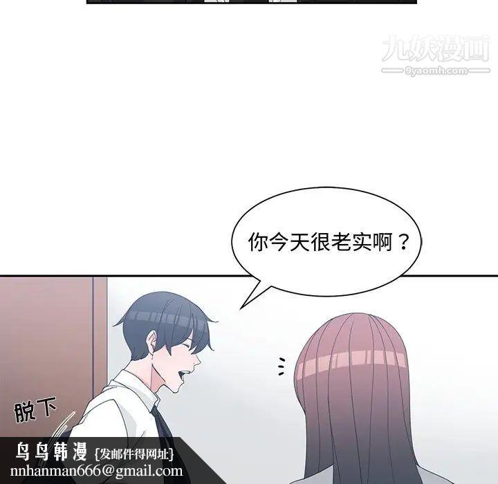 青梅竹马第27话