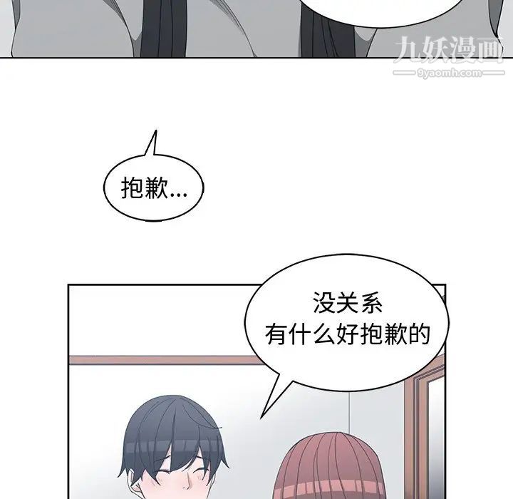 青梅竹马第27话