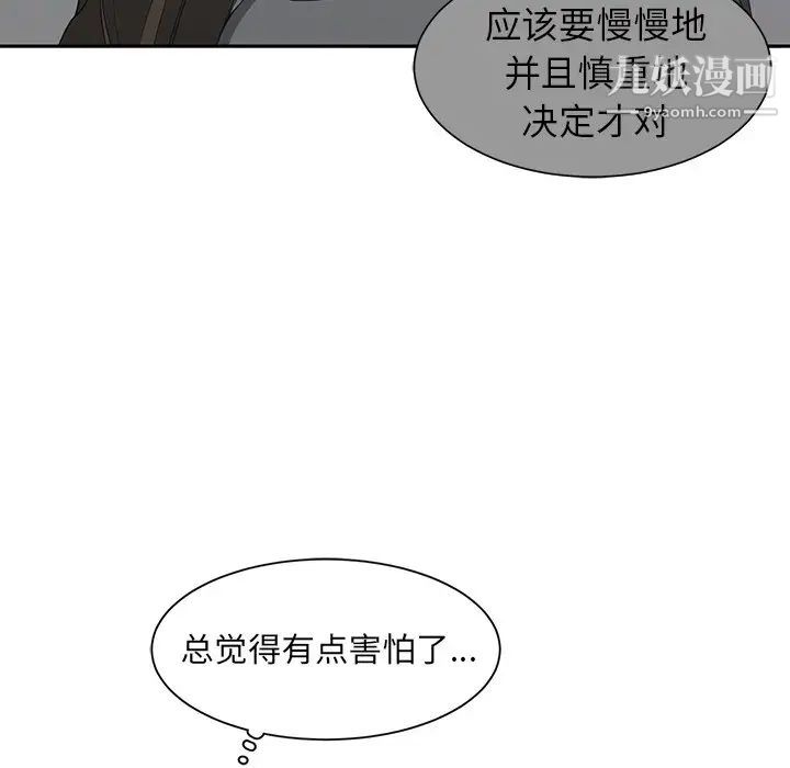 青梅竹马第27话