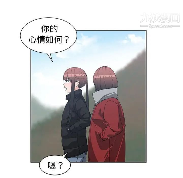 青梅竹马第28话