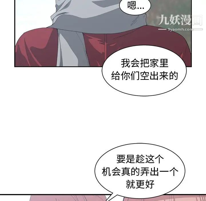 青梅竹马第28话