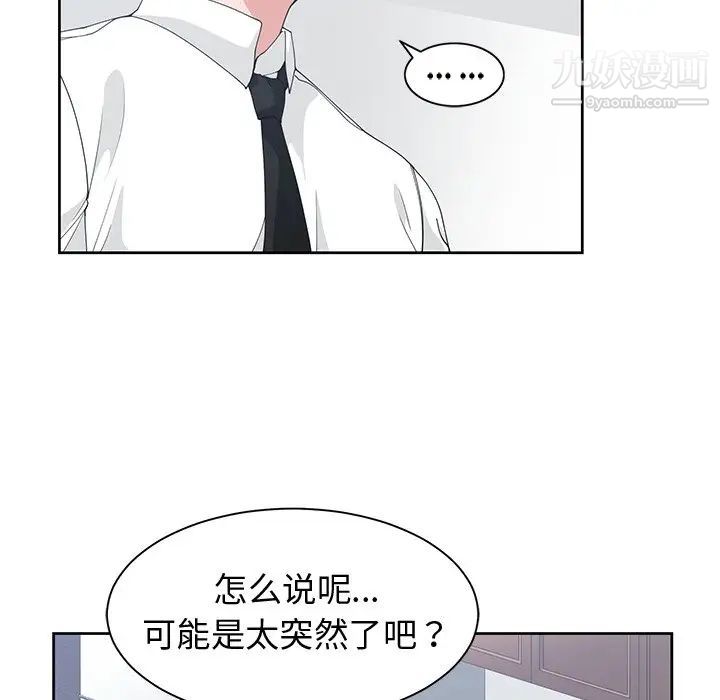 青梅竹马第28话