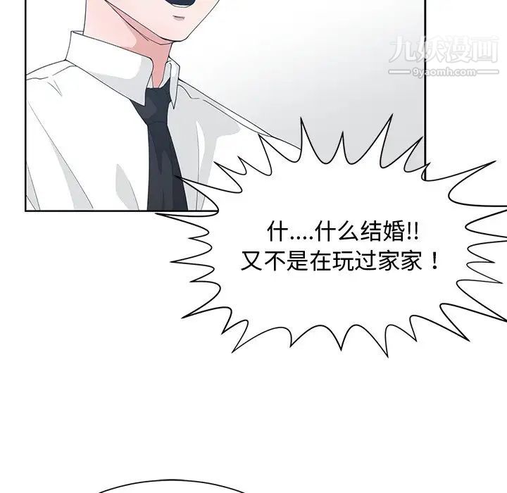 青梅竹马第28话