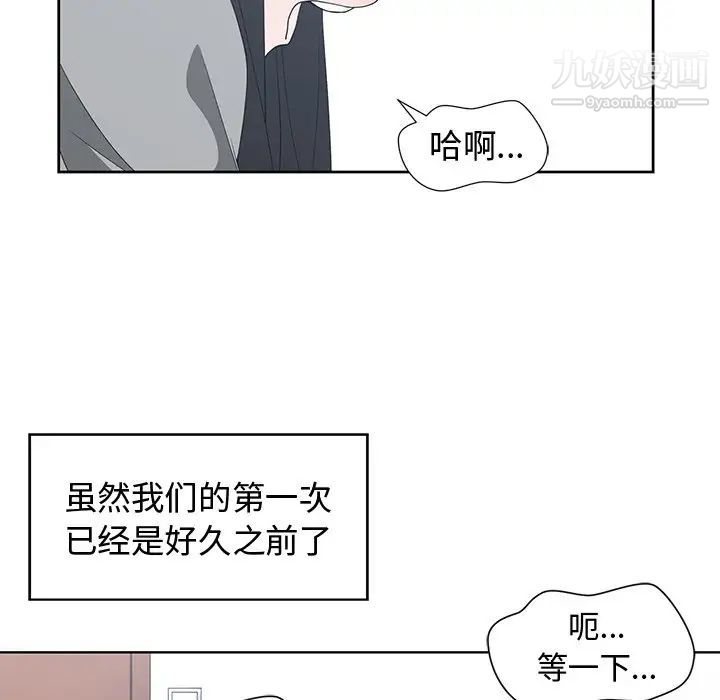 青梅竹马第29话