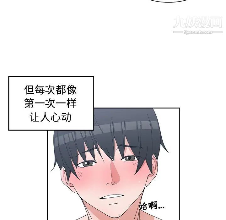 青梅竹马第29话