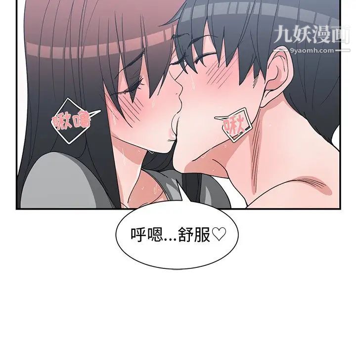 青梅竹马第29话