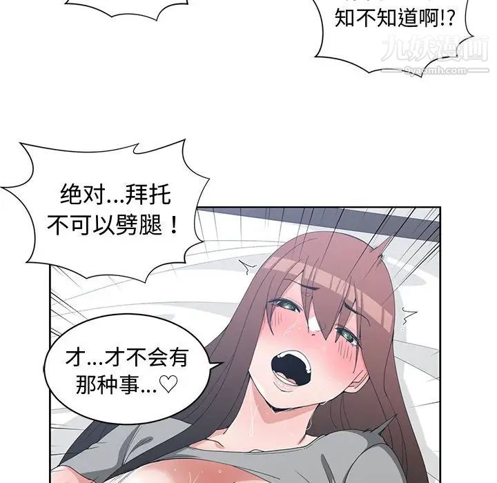 青梅竹马第29话