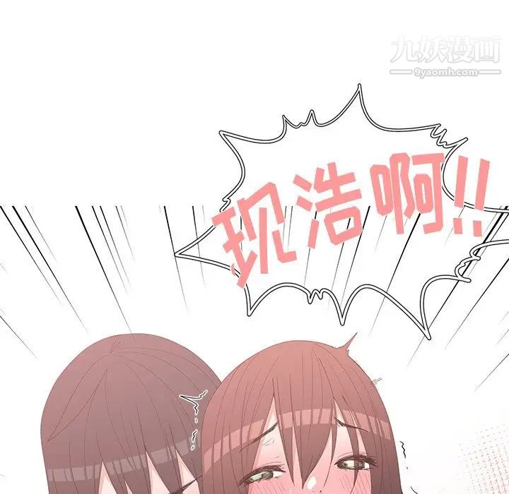 青梅竹马第29话