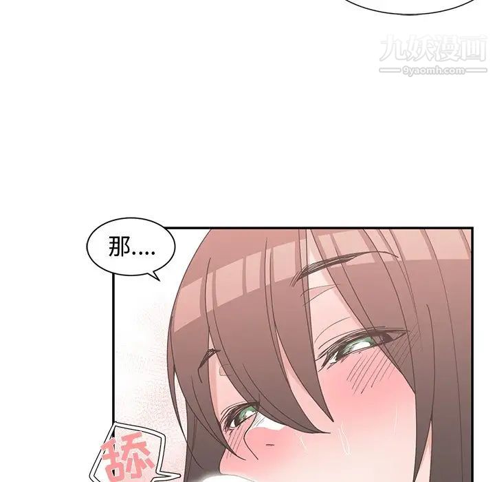 青梅竹马第29话