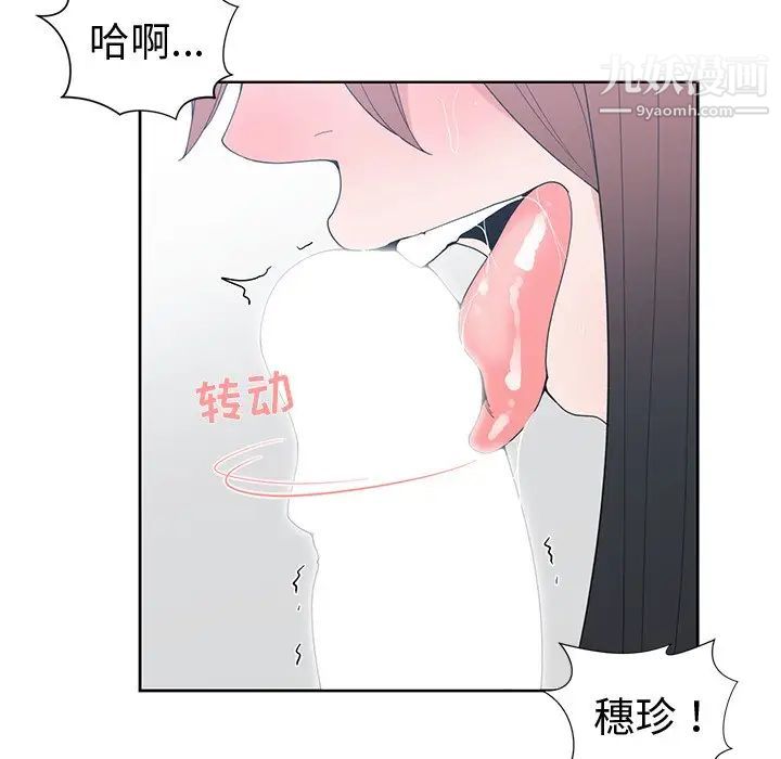 青梅竹马第29话