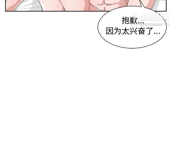 青梅竹马第29话