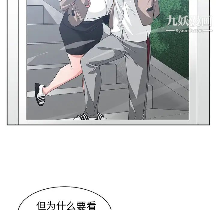 青梅竹马第29话