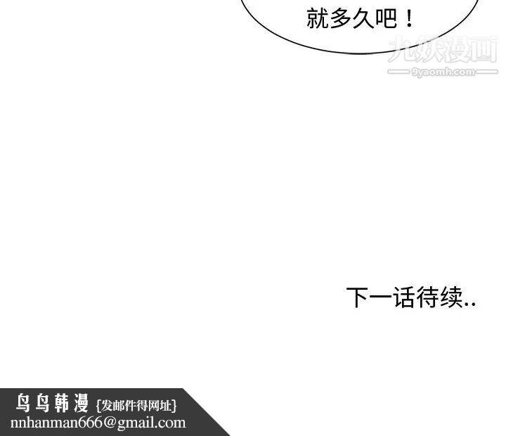 青梅竹马第29话