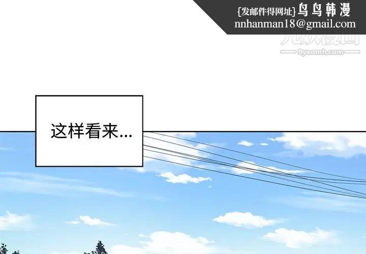 青梅竹马第30话-最终话
