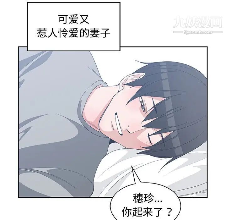 青梅竹马第30话-最终话