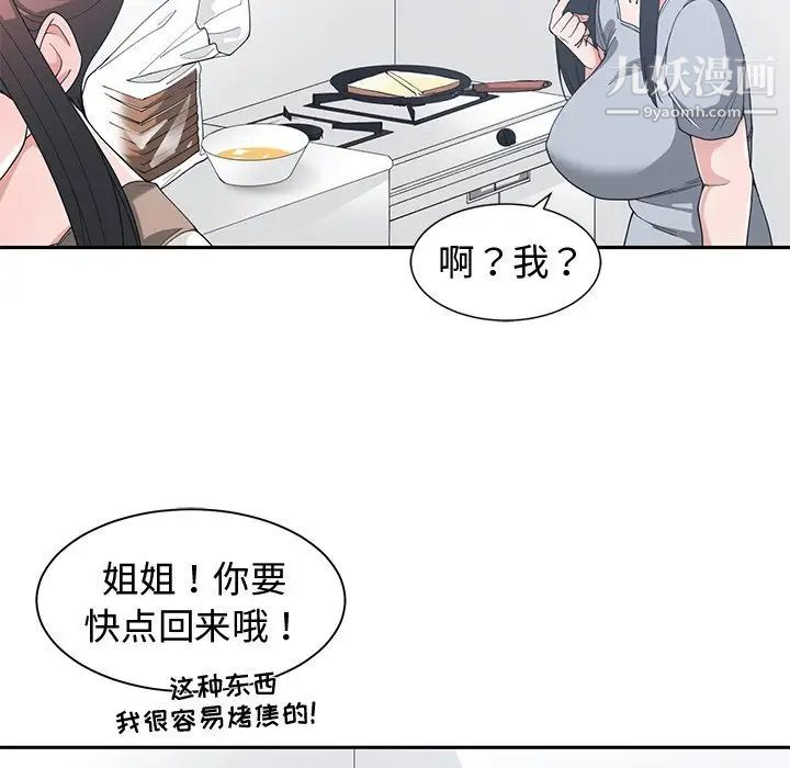 青梅竹马第30话-最终话
