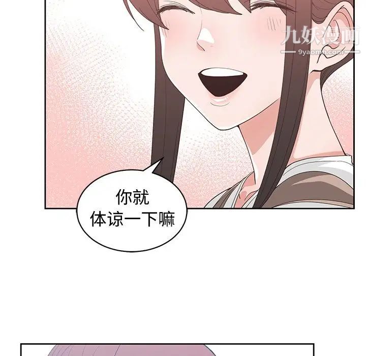 青梅竹马第30话-最终话