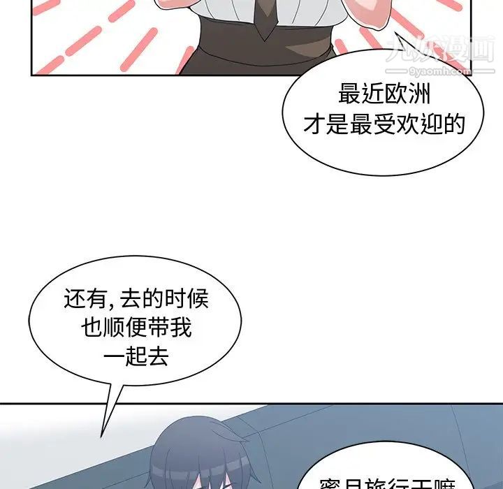 青梅竹马第30话-最终话