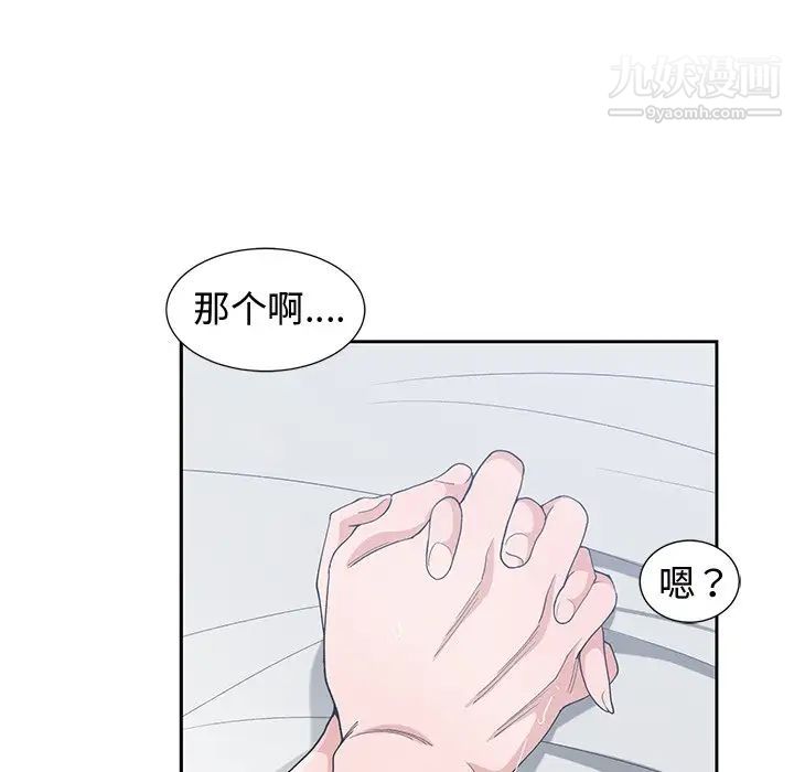 青梅竹马第30话-最终话