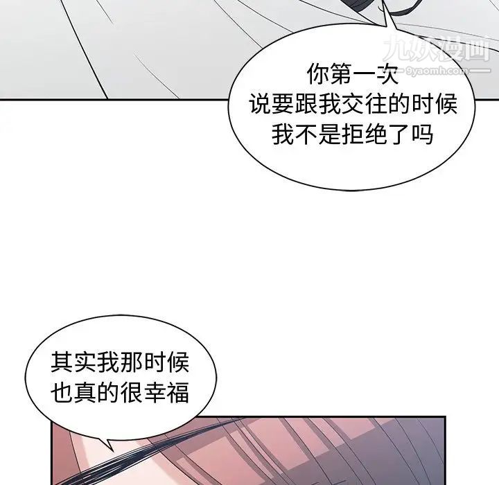 青梅竹马第30话-最终话