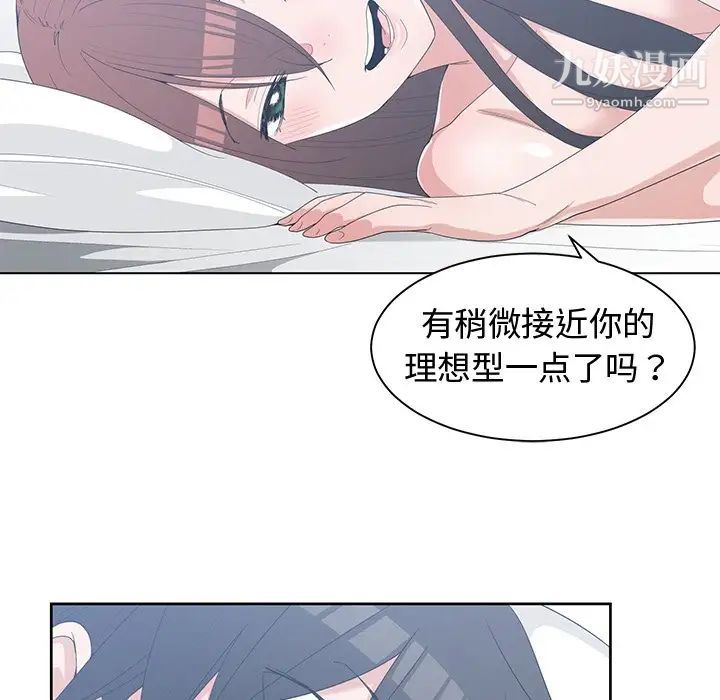 青梅竹马第30话-最终话