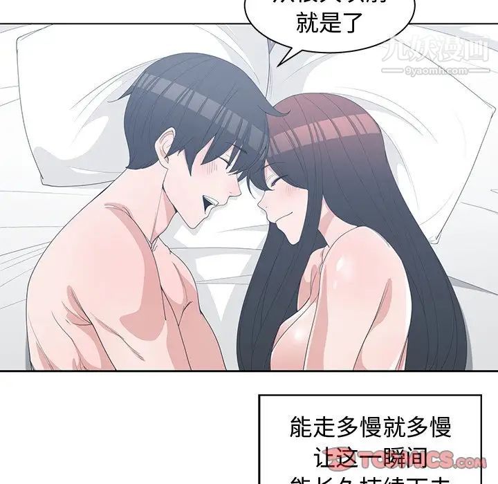 青梅竹马第30话-最终话