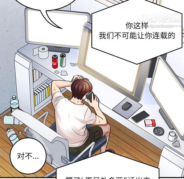 想做你的助手第1话