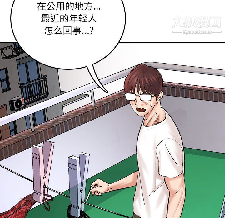 想做你的助手第1话