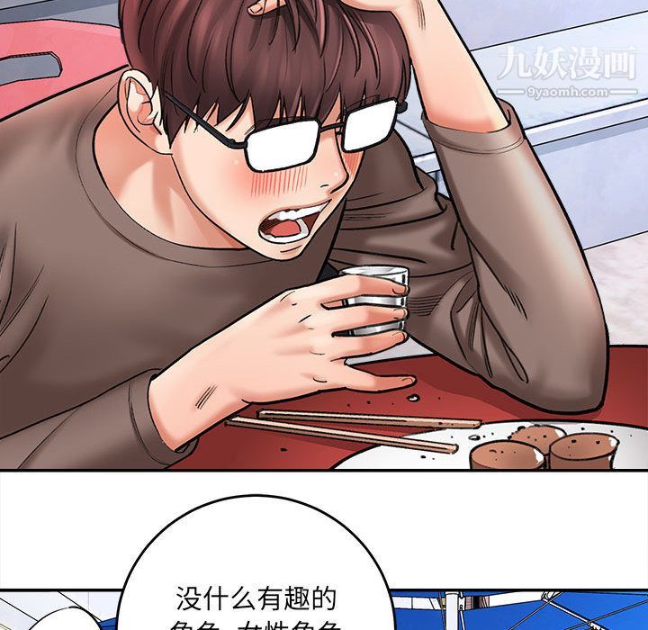 想做你的助手第1话