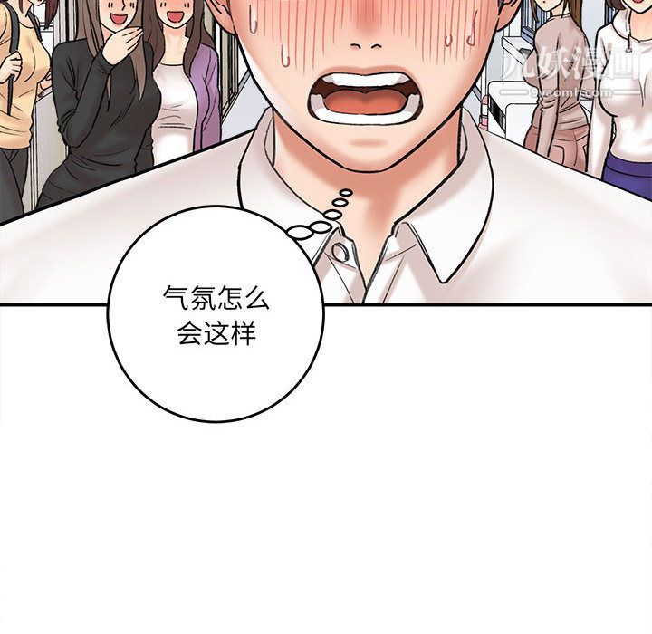 想做你的助手第1话