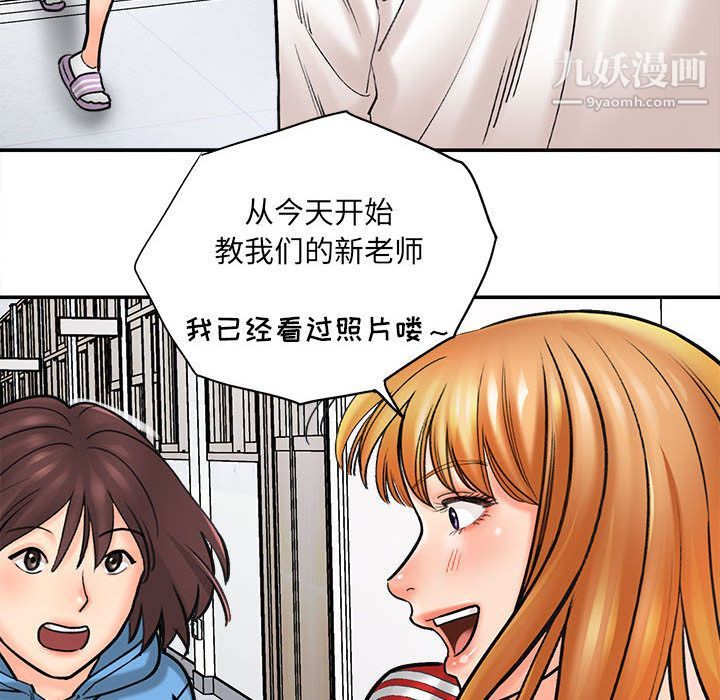 想做你的助手第1话