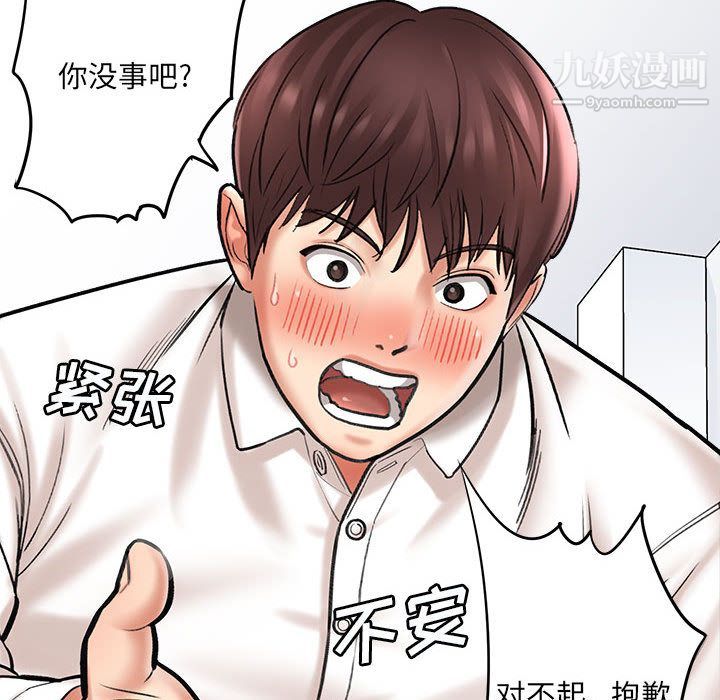 想做你的助手第1话
