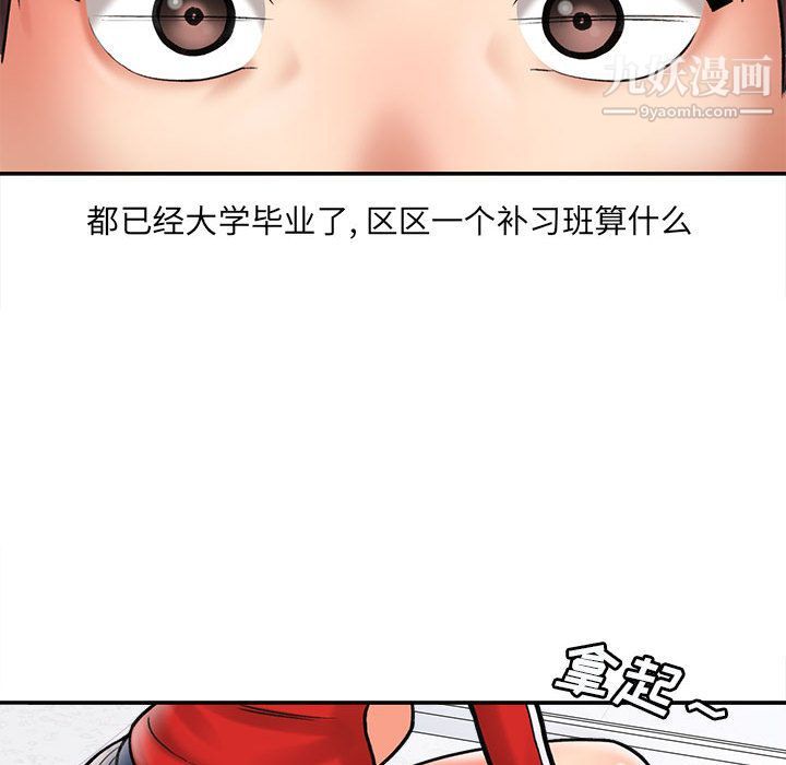 想做你的助手第1话